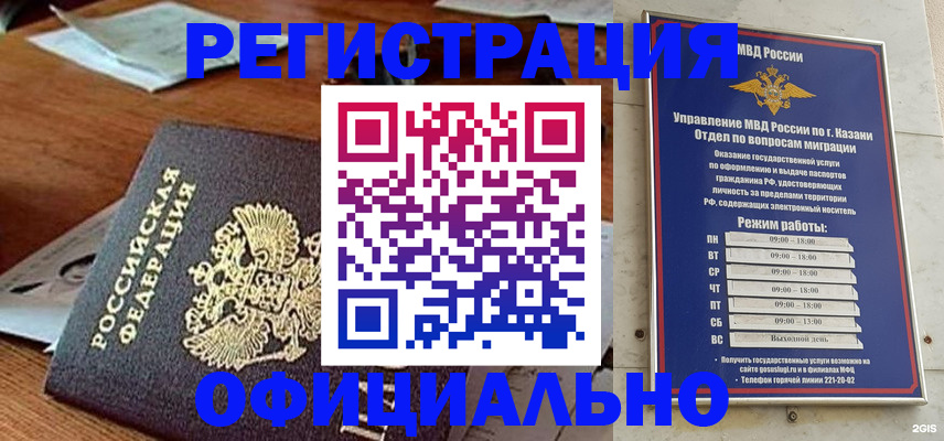 прописка гарантия в Абдулино