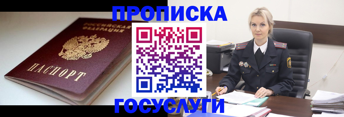 временная регистрация собственник в Абдулино